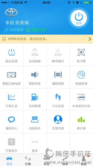 优驾官方app下载ios版 v7.9.13