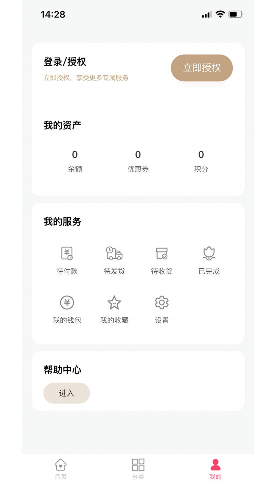 一颗豆子电商app官方下载 v1.5.0