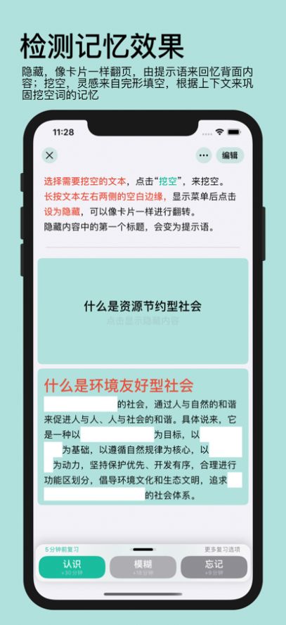 年轮3app艾宾浩斯安卓版下载 v7.0.2