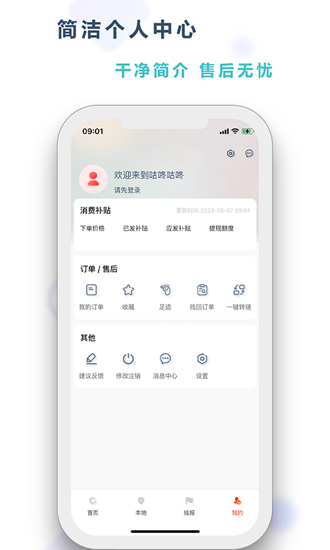 咕咚咕咚本地生活通app下载 v1.0.27