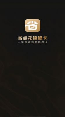 新省点花购物app软件下载图片1