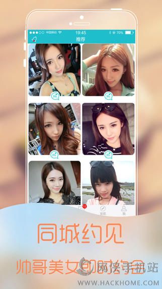 寂寞男女交友软件iOS手机版APP v1.3.0