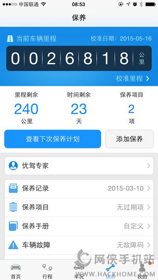 优驾官方app下载ios版 v7.9.13