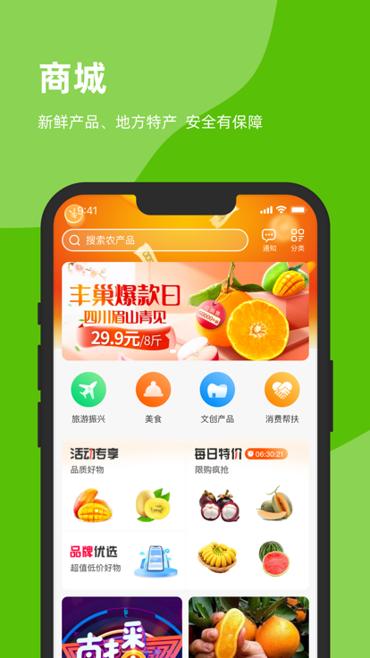 七亩地科技农产品电商app官方下载 v1.7.4