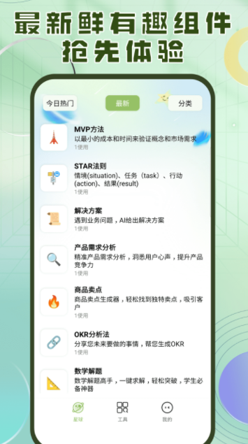 洽氪星球创作分享社区app v1.0