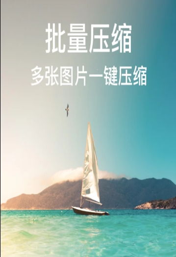 图片照片压缩专家app手机版 v1.0