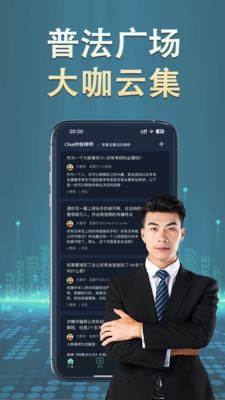 秒答律师法律咨询app下载 v1.3.4