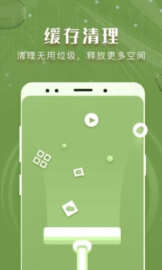 瑞盾清理管家app手机版 v1.0.7