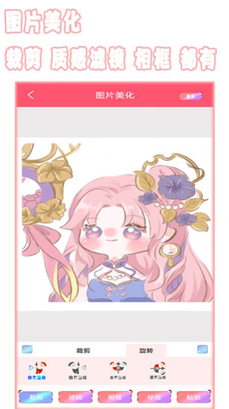 全能美相机app最新手机版下载 v1.9