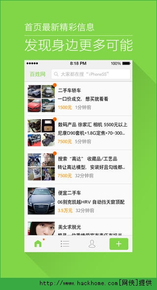 百姓网ios手机版app v9.9.6