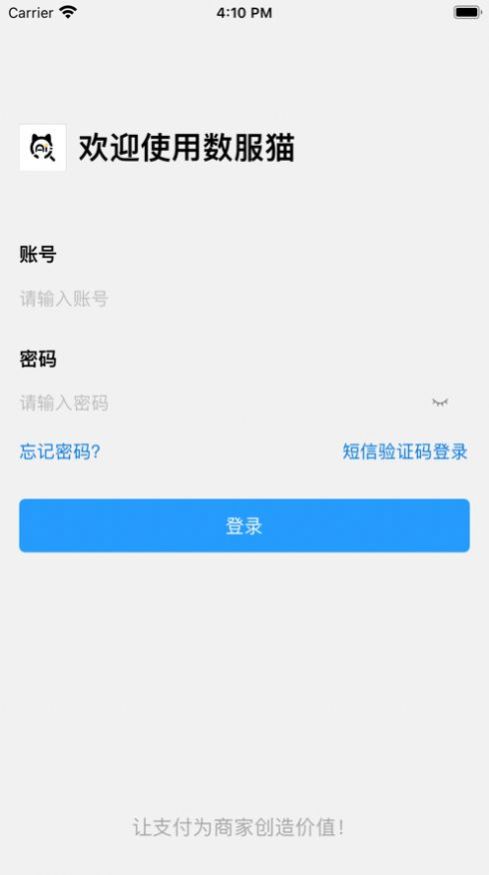 数服猫企业办公app手机版下载 v1.0