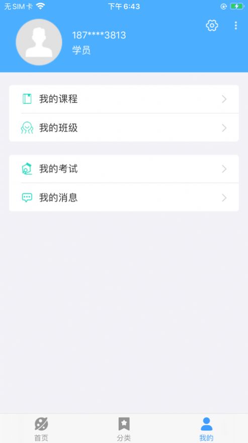 绍兴职业技能app安卓下载 v1.0