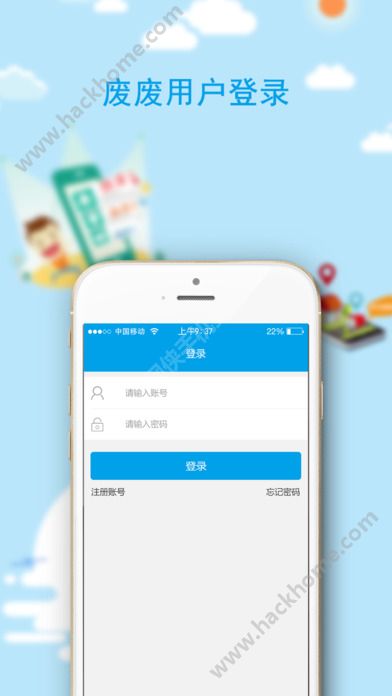 废废网官方app下载 v4.7.1