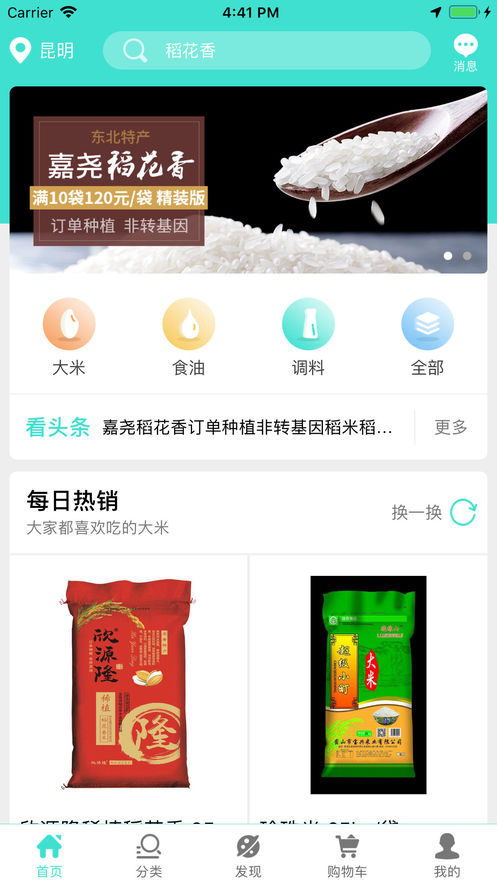 优择嘉品app官方软件下载 v2.1