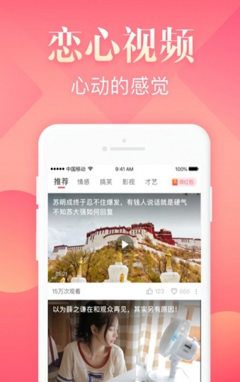 恋心之恋app官方下载 v1.0.0