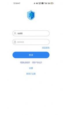 移动签名系统app官方下载 v2.1.1