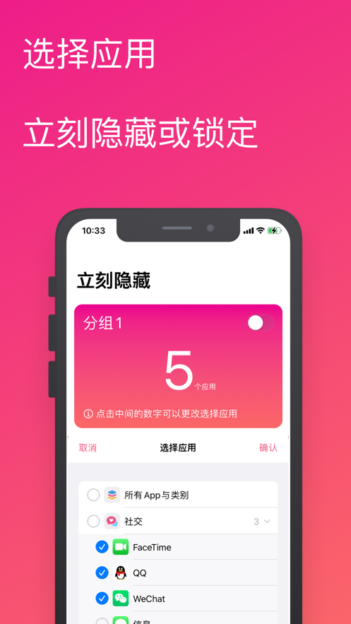 AALocker一键隐藏应用app下载图片1