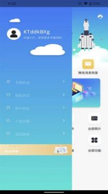 手机数据照片图片聊天记录恢复app手机版下载图片1