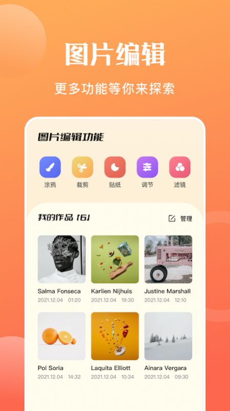 图片转格式软件app手机版下载 v1.1