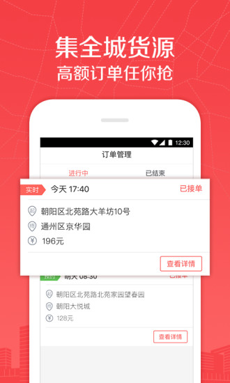 58速运快狗打车司机版app下载 v7.50.1