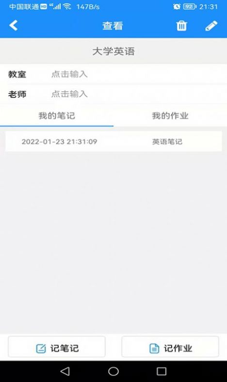 冒号笔记app手机版下载 v1.8.5