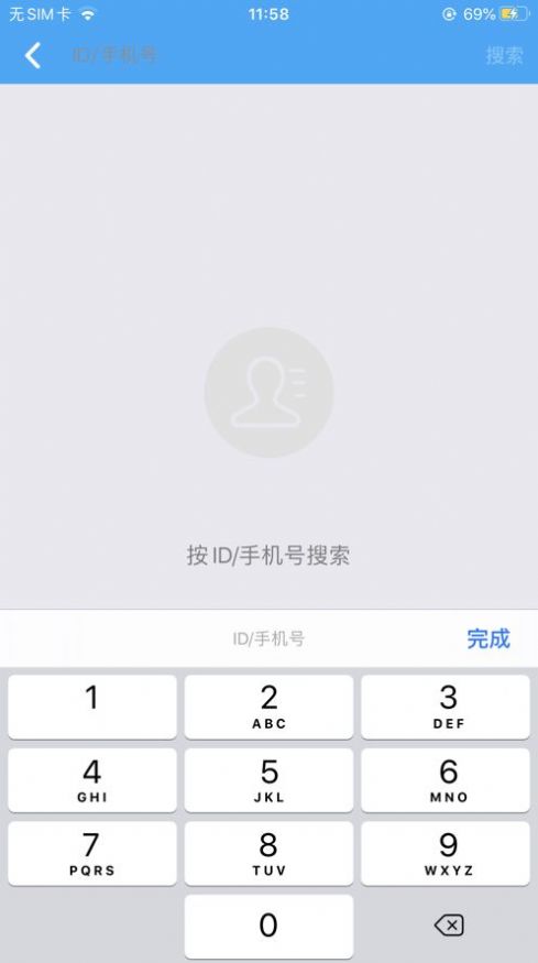 Viefong微凤对讲机app官方版下载 v4.1.1