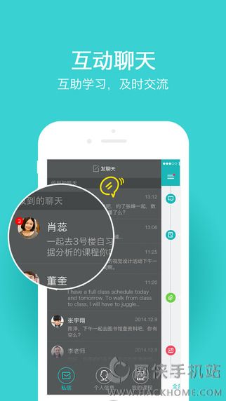 TronClass手机版app v2.3.9