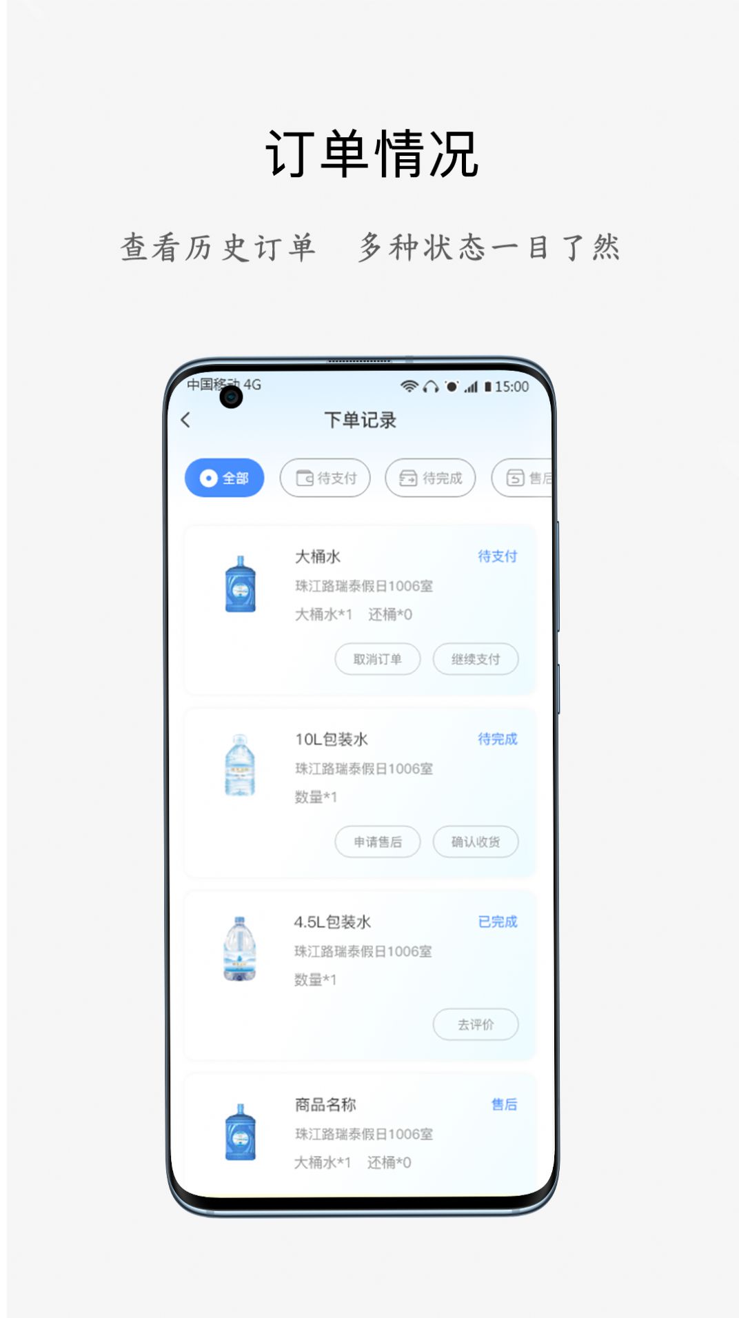 真儿女配送app手机版下载 v1.01