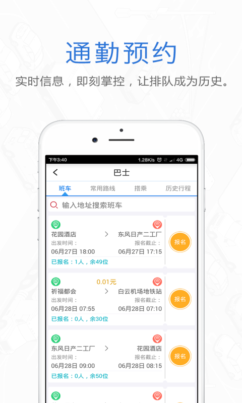 E企行软件官方下载 v2.9.9