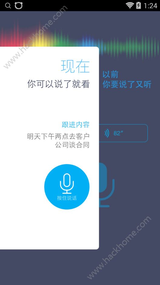 爱客CRM官方免费版app下载 v3.39.2