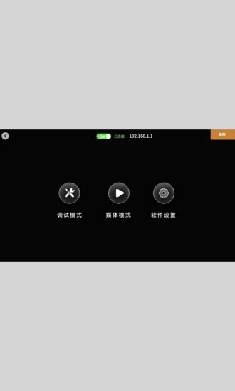 播控融合软件app最新版下载 v1.0