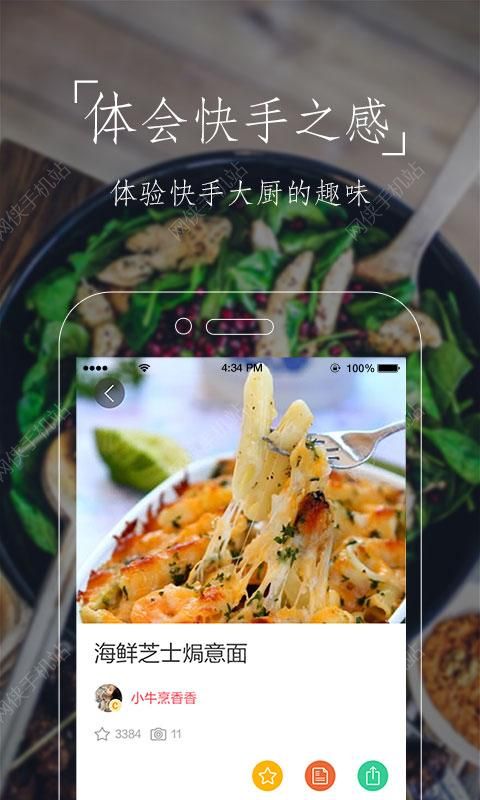 豆果美食菜谱大全下载安装到手机 v7.3.2.2