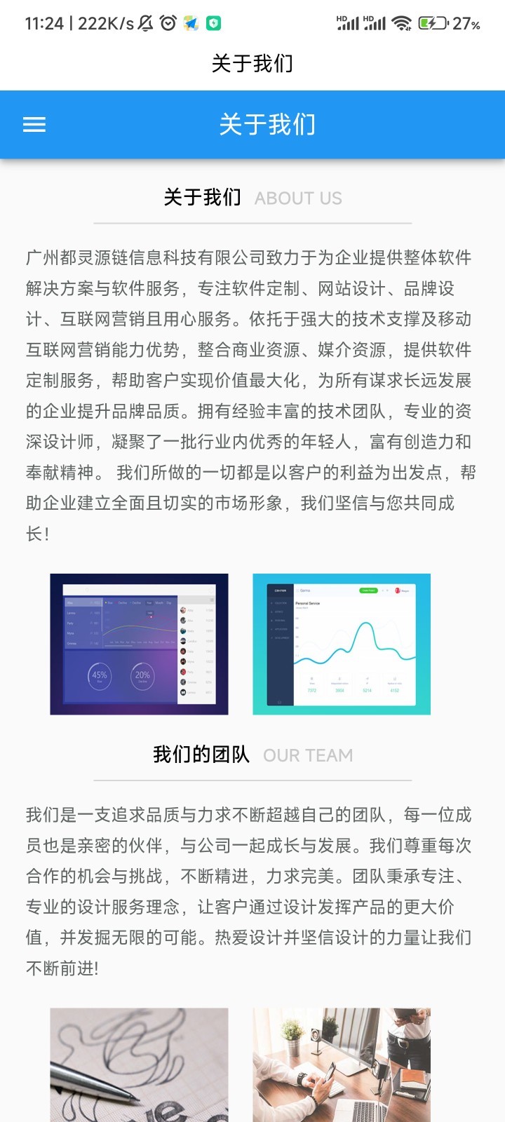 都灵源链app手机版下载 v1.0.0