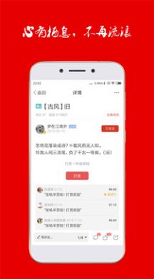 诗歌中国app最新版图片1