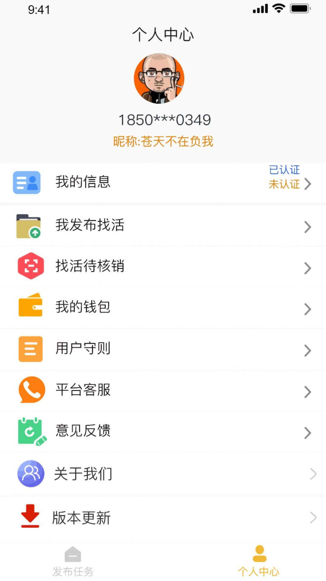 吊车易租app官方下载 v 3.6