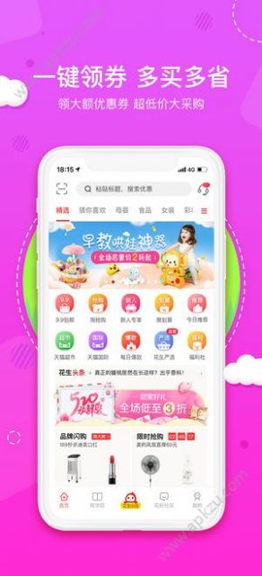 花生日记yao请码最新对令正确无误下载 v8.7.2