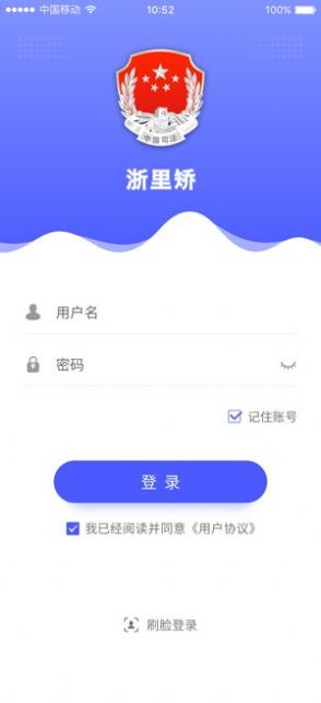 贵州在矫通软件app新版 v1.0