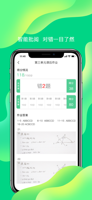 小七学伴官方最新app下载 v1.3.2