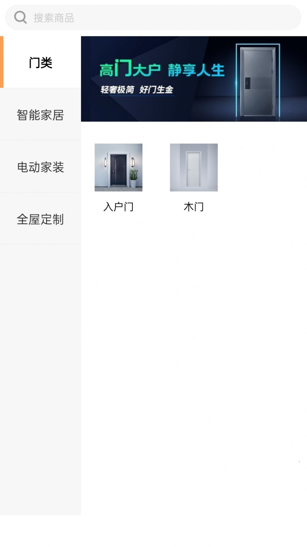 王力全屋定制app安卓版下载 v1.0