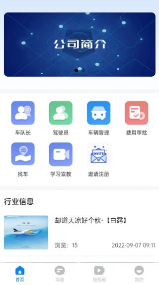 极马时代老板端app手机版下载图片3