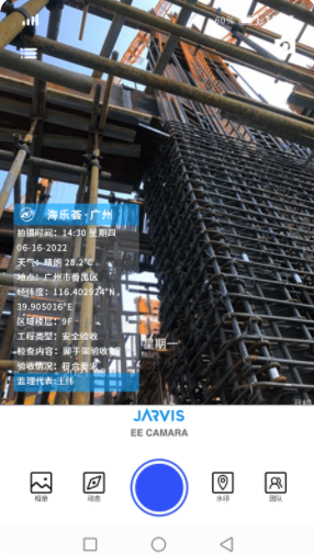 JARVIS EE Cam水印相机app下载 v1.0.4