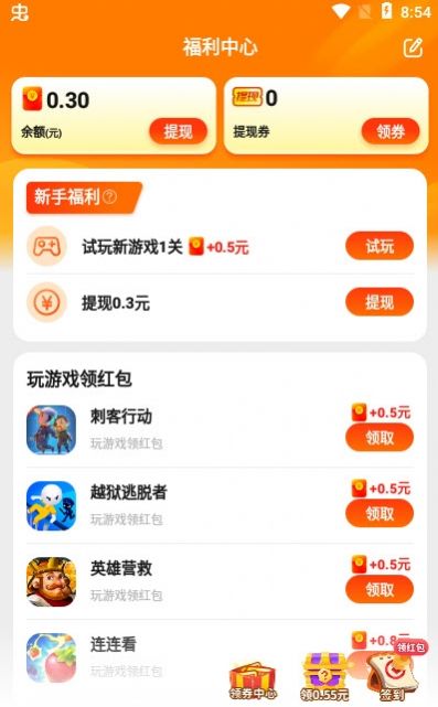 乐斗堂最新版app6.7.4.4官方下载图片1