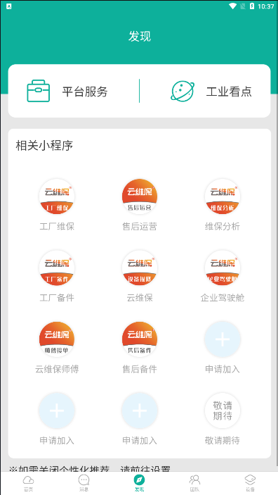 售后运营app官方版下载 v1.0.0