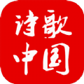 诗歌中国app最新版 v2.7.2