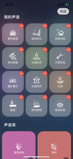 伴声app软件下载 v1.2.2