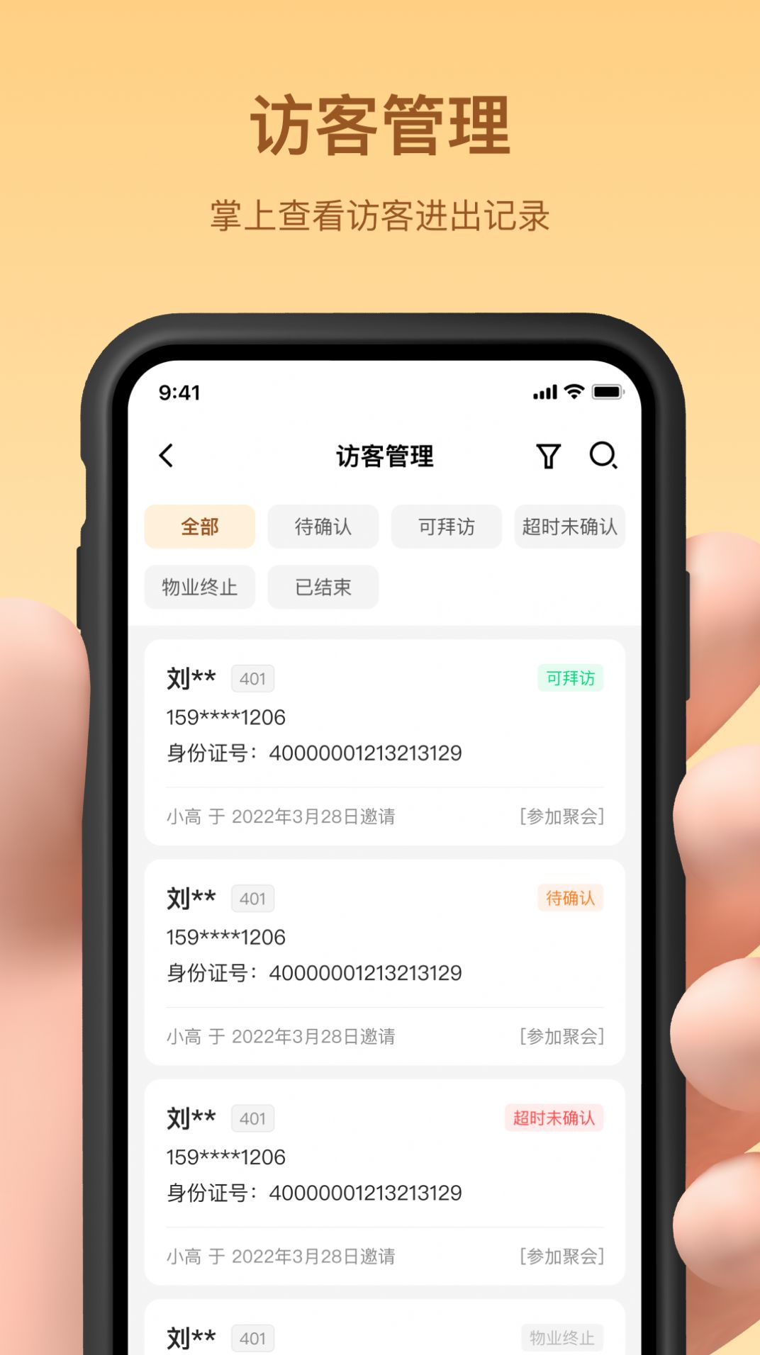 亲邻管家官方手机版下载 v1.0.2