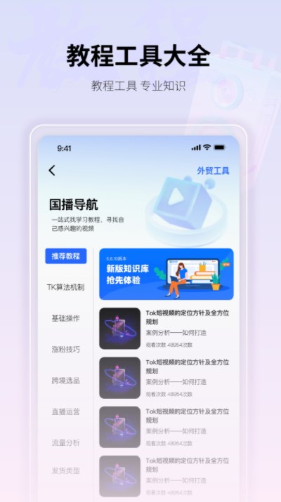 国播出国官方手机版下载 v1.0.3