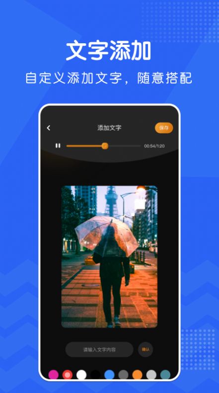 小视频剪辑软件app最新版下载 v1.4