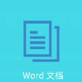 Word文档编辑排版app下载安装 v1.0