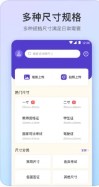 证件照极速版app制作最新版图片1